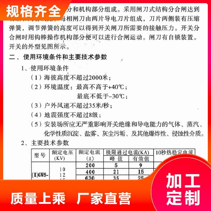 【羿振电气】高压隔离开关*HGW9-10G(W)/400A优惠报价