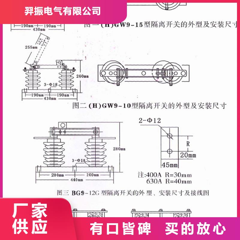 10KV单级隔离开关HGW9-10KV/400