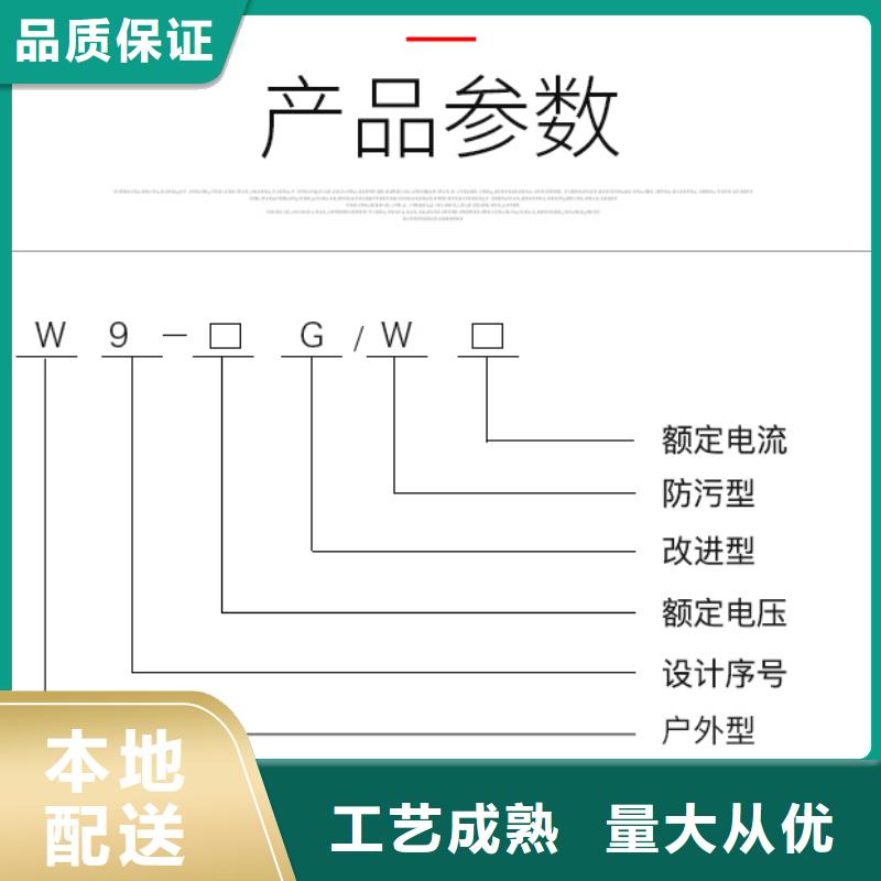 高压隔离开关HGW9-15G/1250