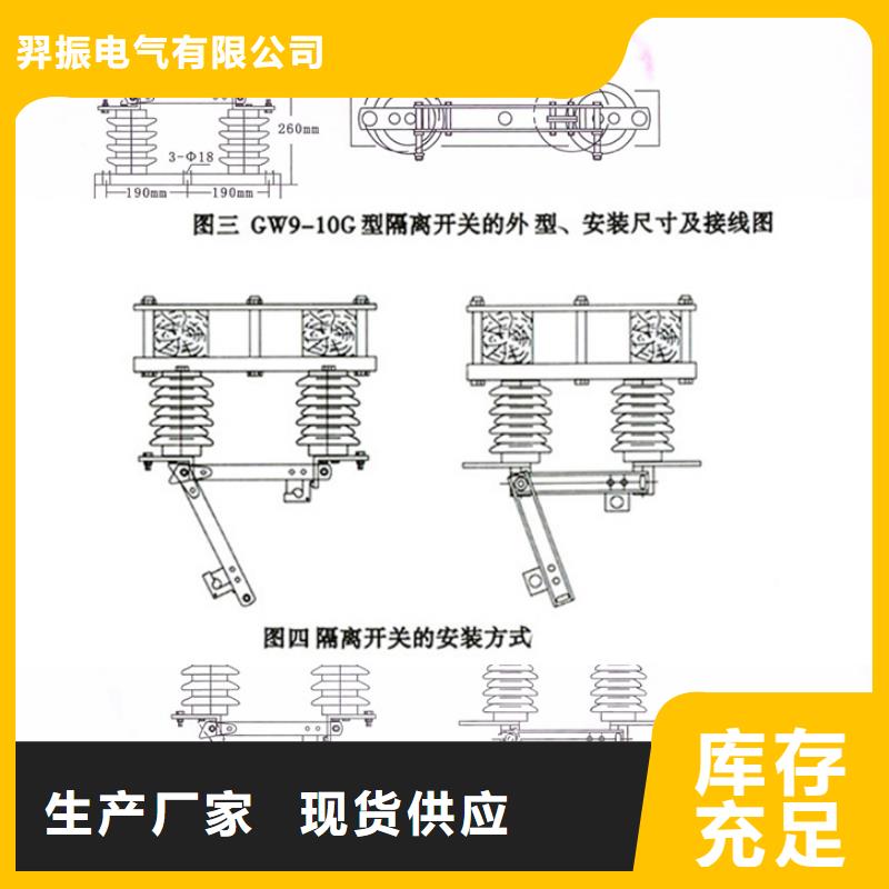 HGW9-12G(W)/630户外高压交流隔离开关