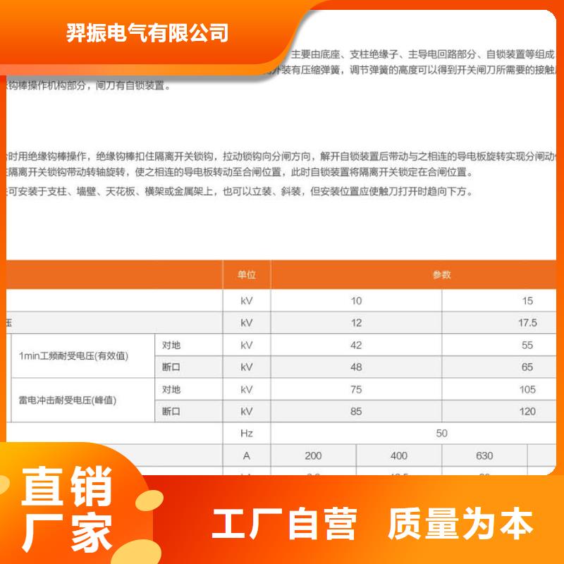 【GW9型】户外高压隔离开关GW9-10KV/630