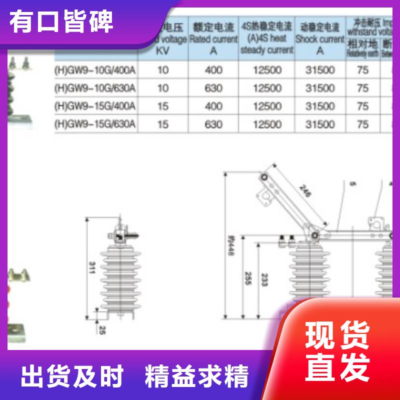 交流三相隔离开关GW9-15KV/200A