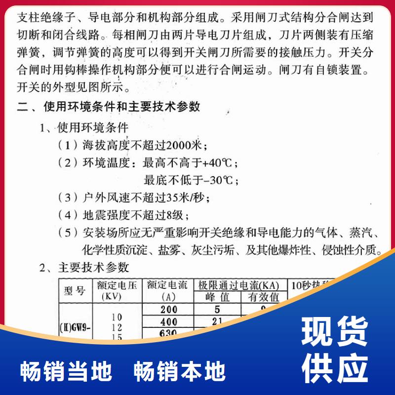 隔离开关HGW9-15W/630A