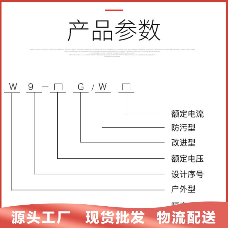 【户外高压交流隔离开关】GW9-15G/630A