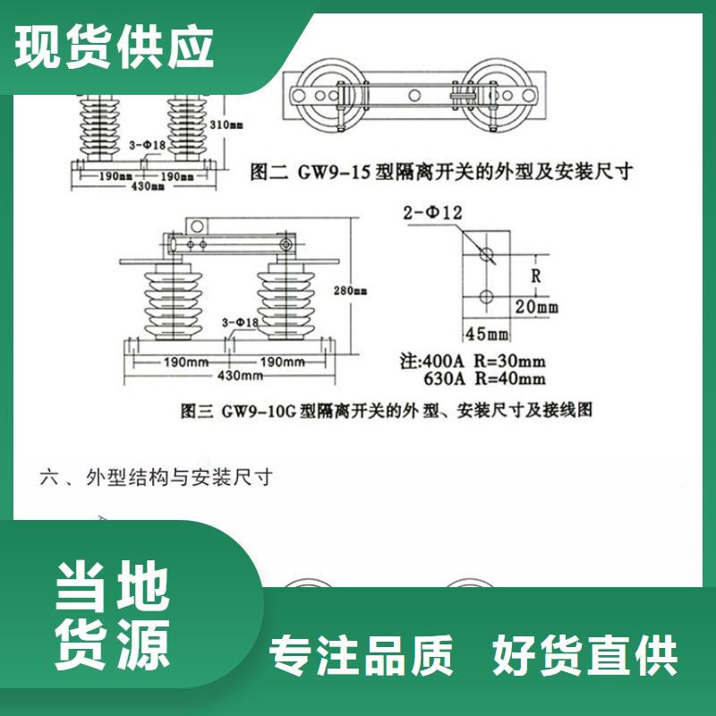 【隔离刀闸】HGW9-10G/1000