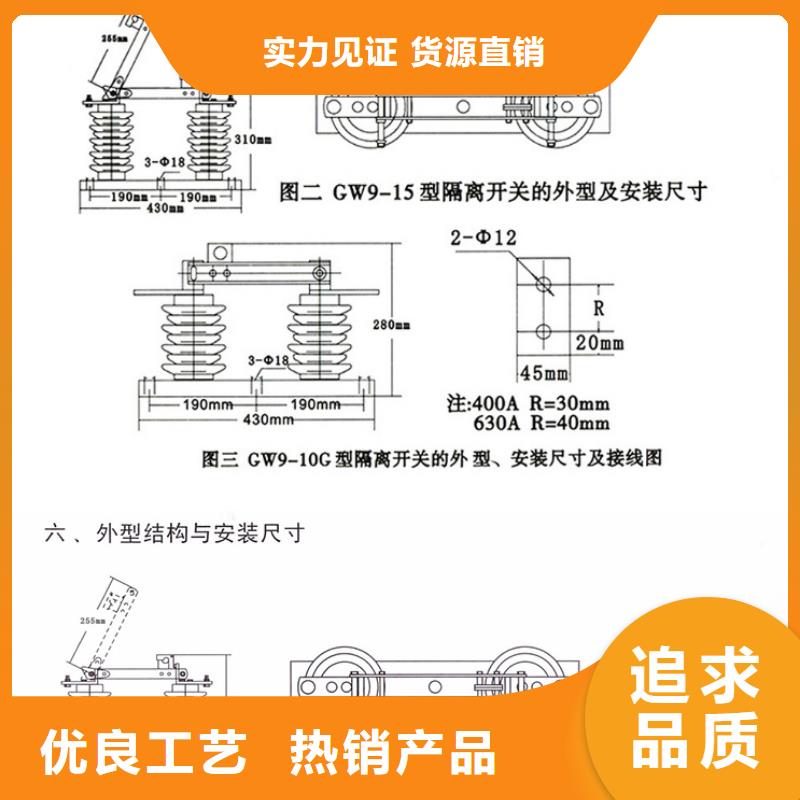 【户外隔离刀闸】GW9-10W/630A