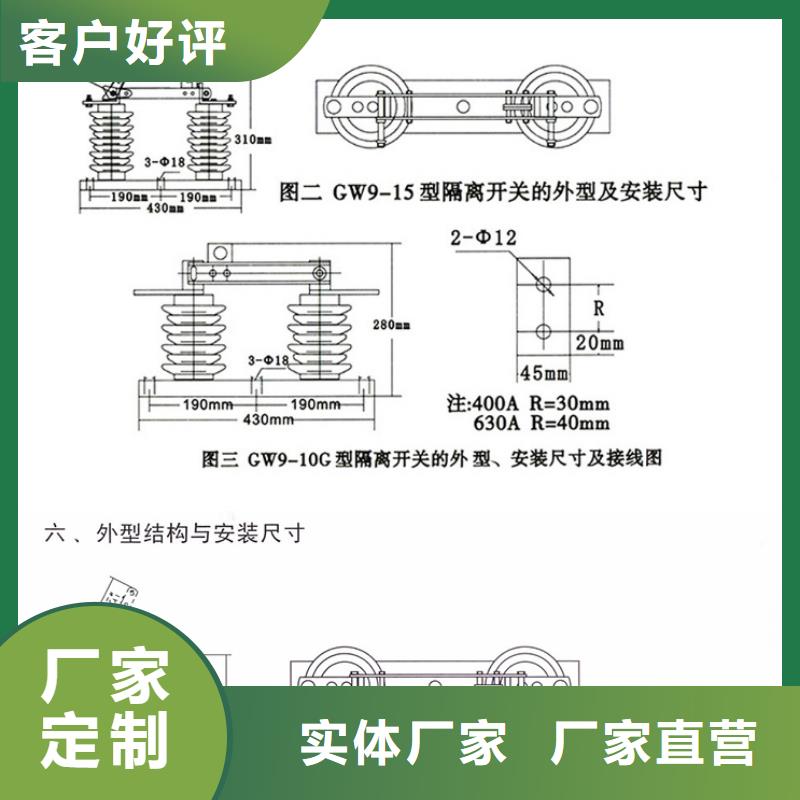 高压隔离开关：GW9-12KV/630发货快.