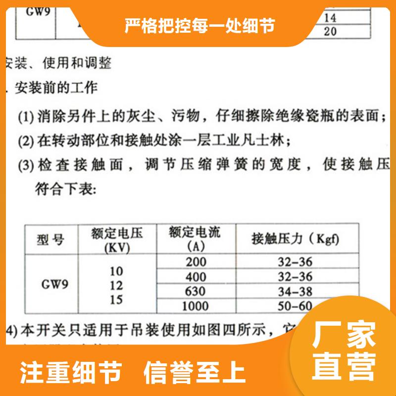 【隔离开关】HGW9-15W/200