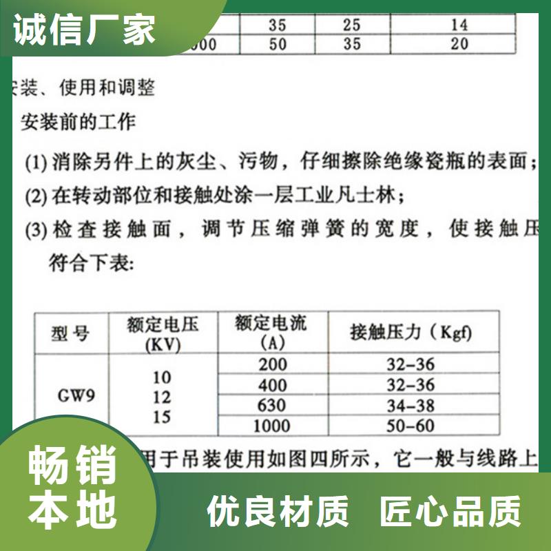 交流三相隔离开关GW9-15KV/200A