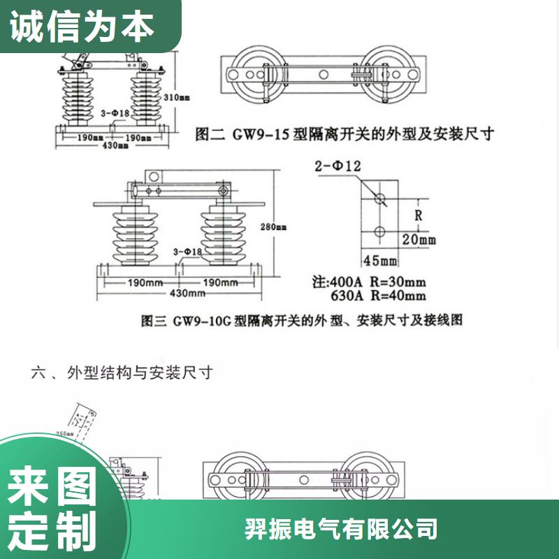 三相交流隔离开关HGW9-12G/400A单柱立开,不接地,操作型式:手动