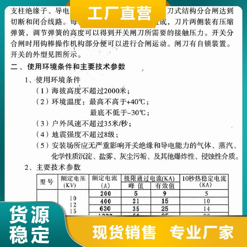 【高压隔离开关】HGW9-35W/1250A