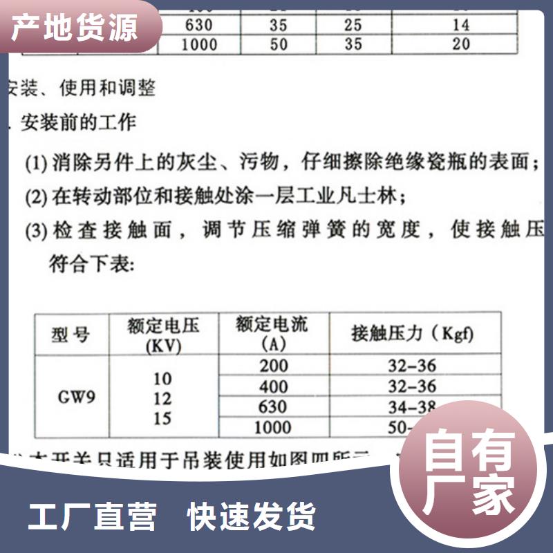 高压隔离开关HGW9-10/630A.