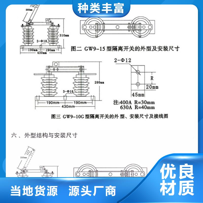 户外高压交流隔离开关：GW9-15/630制造厂家