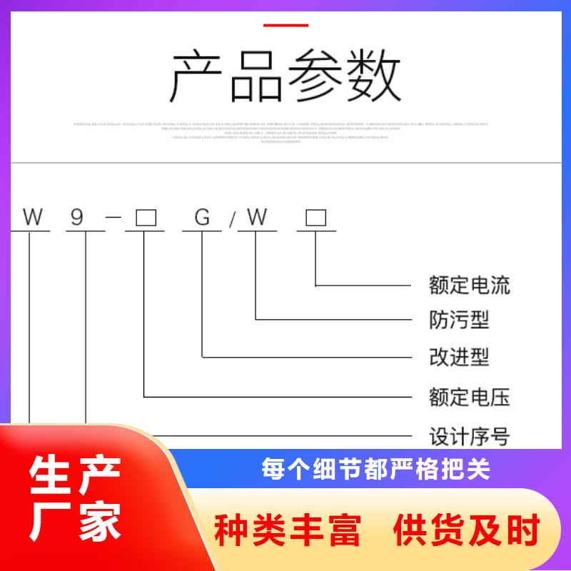 【隔离刀闸】GW9-24W/1000