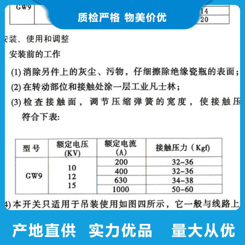 【户外高压交流隔离开关】GW9-10W/630A生产厂家