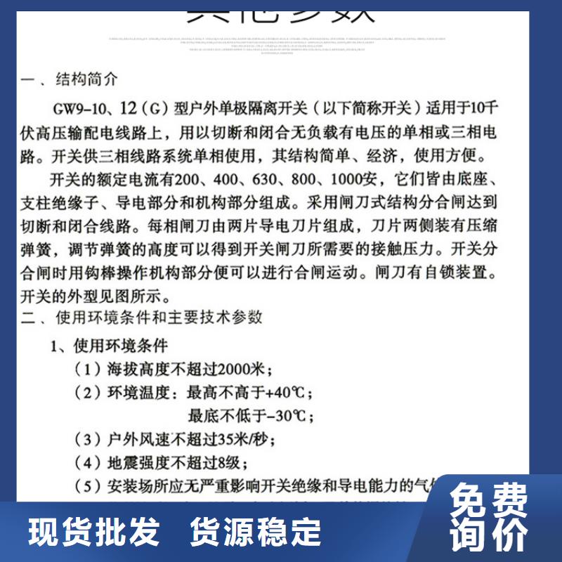 三相交流隔离开关GW9-12W/400A单柱立开,不接地,操作型式:手动