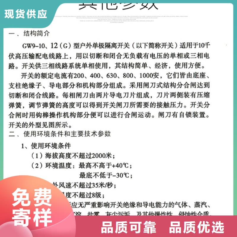 HGW9-10G/400A户外高压交流隔离开关