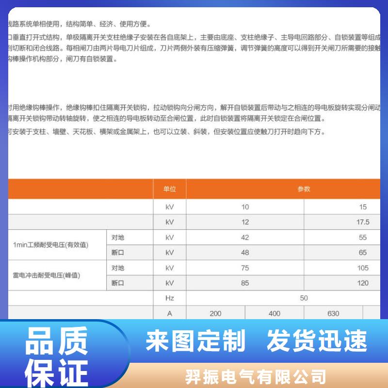 单极隔离开关GW9-12/400A单柱立开,不接地,操作型式:手动