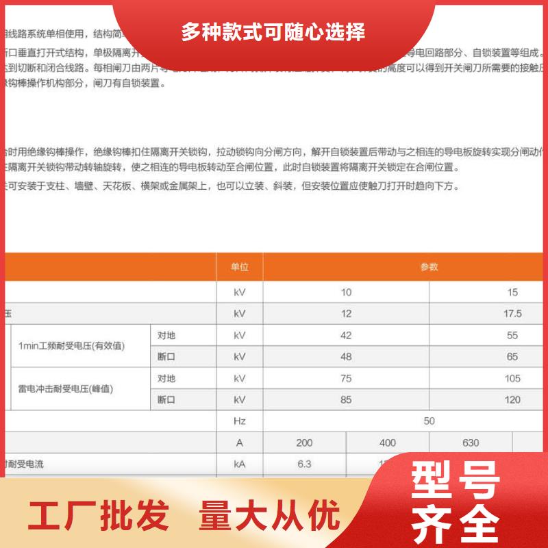 交流三相隔离开关GW9-15/630