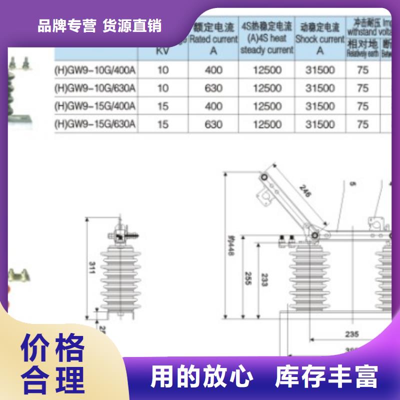 【隔离开关】GW9-12G/400