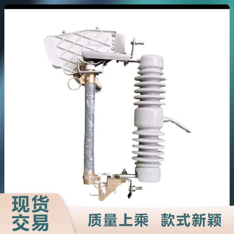 【跌落式开关】HPRW12-15KV/100