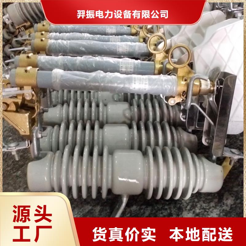 高压熔断器/HRW12-24KV/200A【浙江羿振电气有限公司】