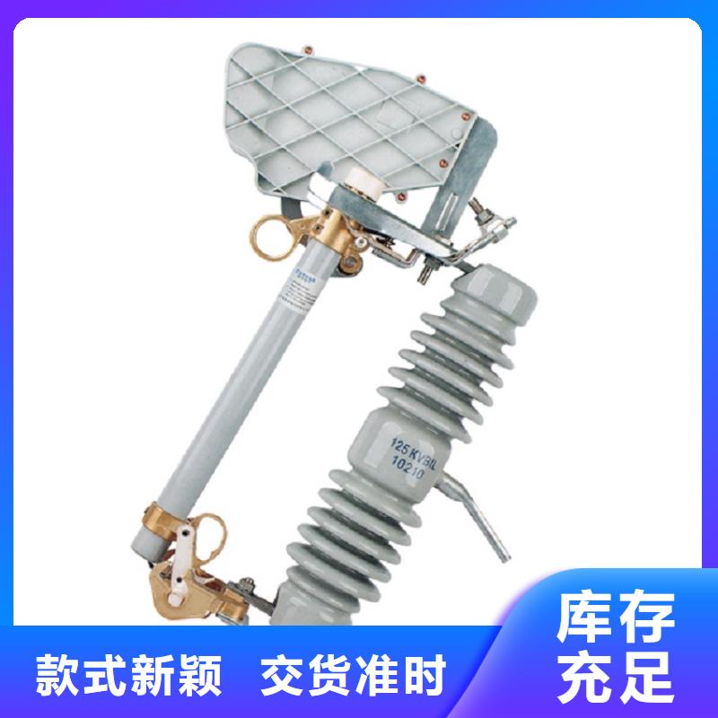 【跌落式熔断器】HRW12-15KV/100