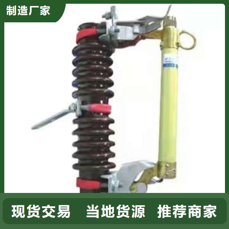 【高压熔断器】高压跌落式熔断器12KV100A户外