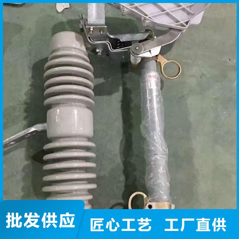 【跌落式熔断器】HRW12-15KV/100