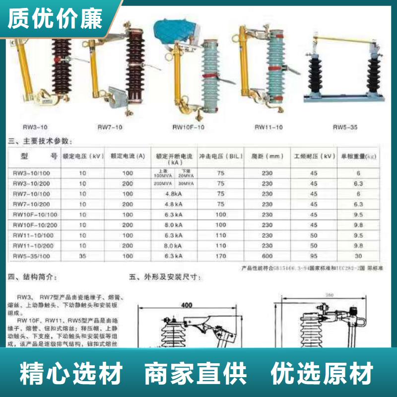 -跌落式熔断器/PRW12-27KV/100A/产品作用