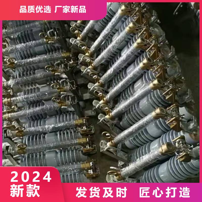 【跌落式熔断器】HRW12-10KV/200A