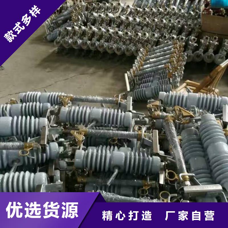 【羿振牌】跌落式熔断器PRW12-15KV/100