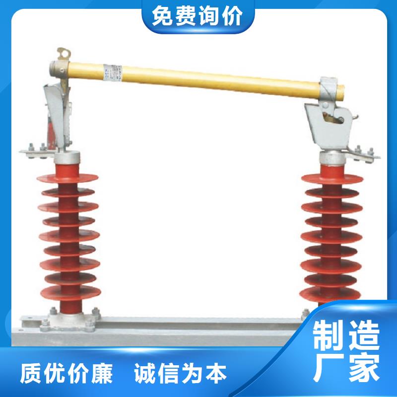 【跌落式熔断器】PRW12-10KV/100A