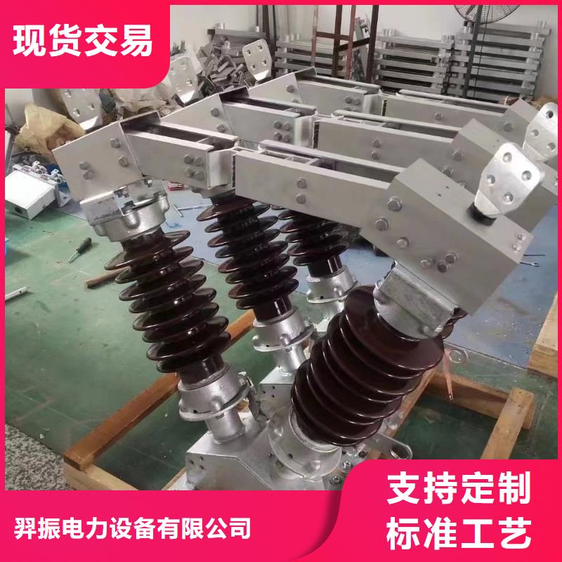 隔离开关GW9-15KV/200A