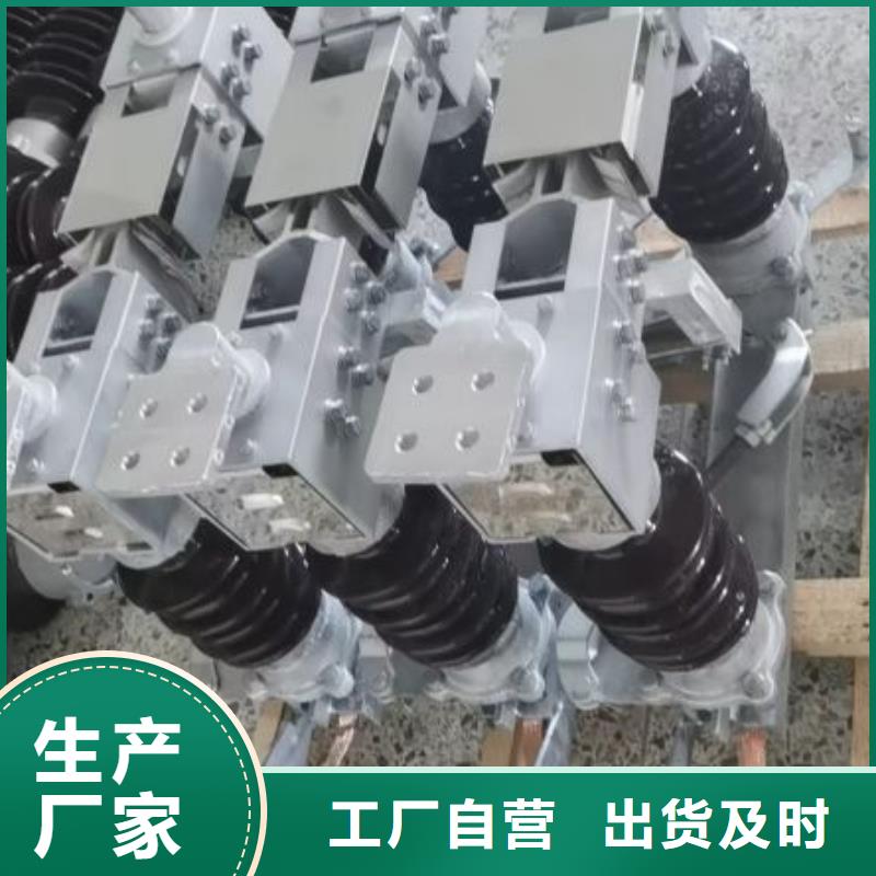 【户外高压隔离开关】HGW4-12D/1000A