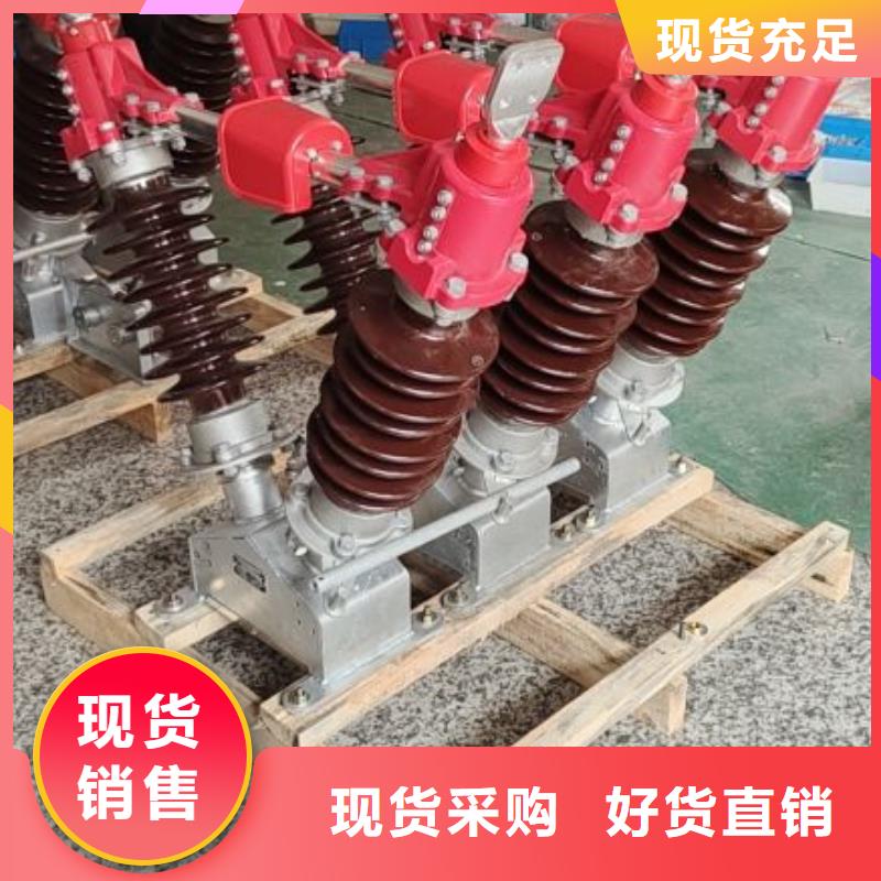 隔离开关GW9-15KV/200A