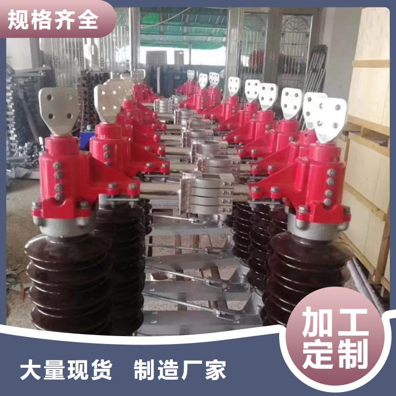 [泉州]高压隔离开关GW9-15KV/1250-现货直供