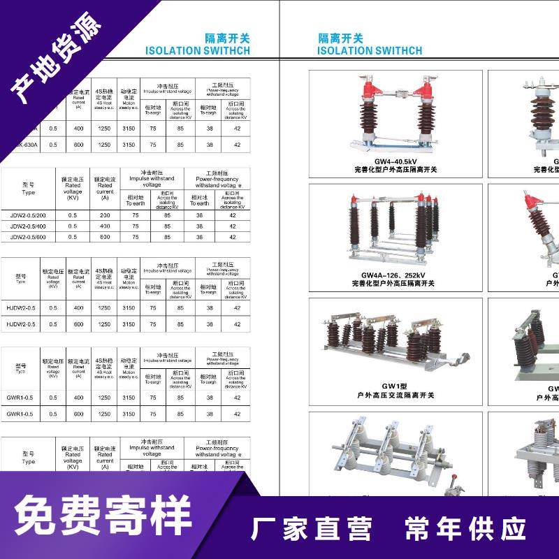 【户外高压隔离开关】GW4A-126DW/1250A