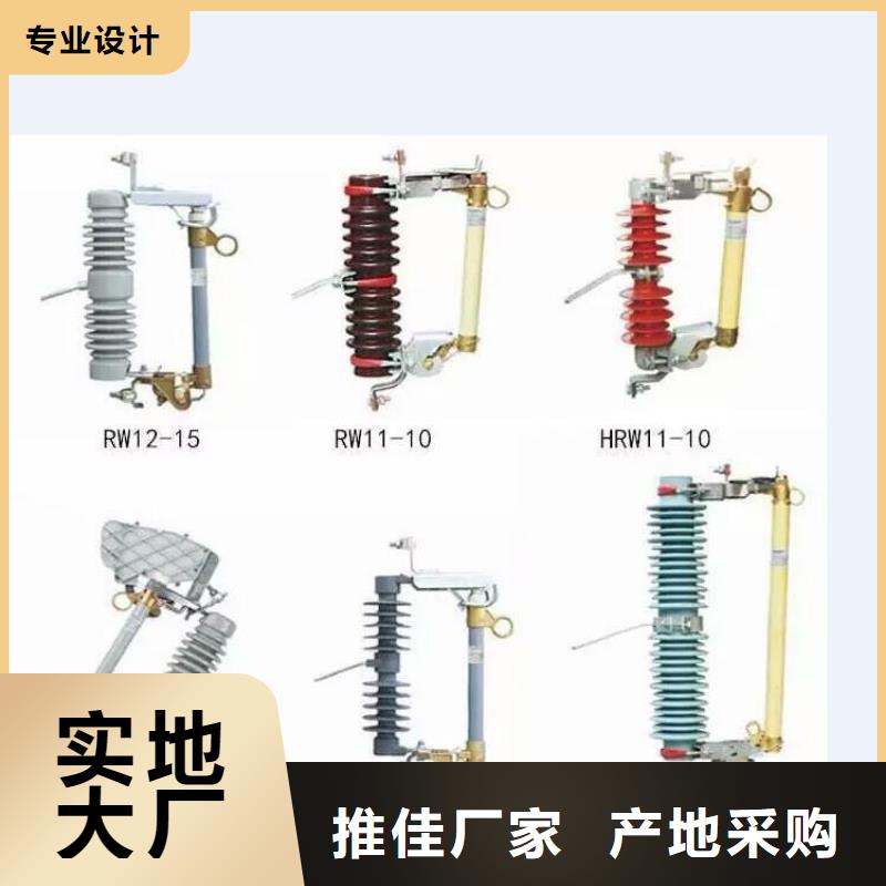 【柱上隔离开关】HGW9-12W/630