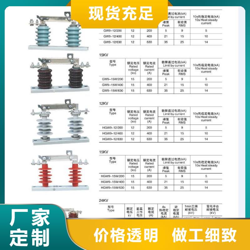 【户外高压隔离开关】GW4A-252IIDW/630A