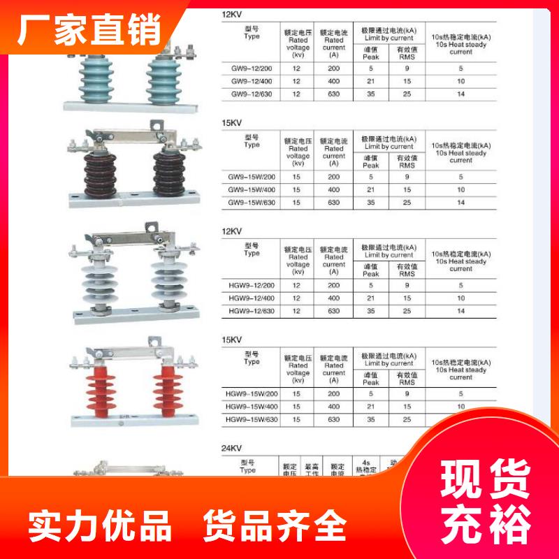 柱上断路器ZW32-12/T630-20