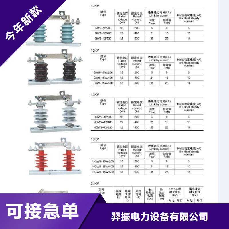 【隔离开关】GW5A-220IDW/1600A