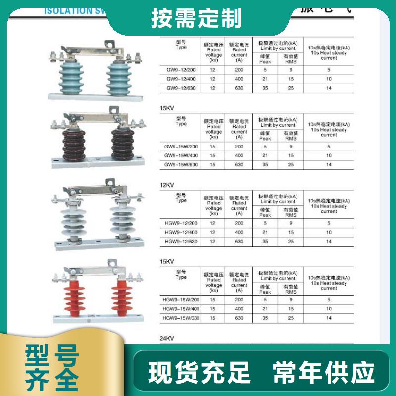 〖〗35KV户外高压交流隔离开关GW9-40.5/200