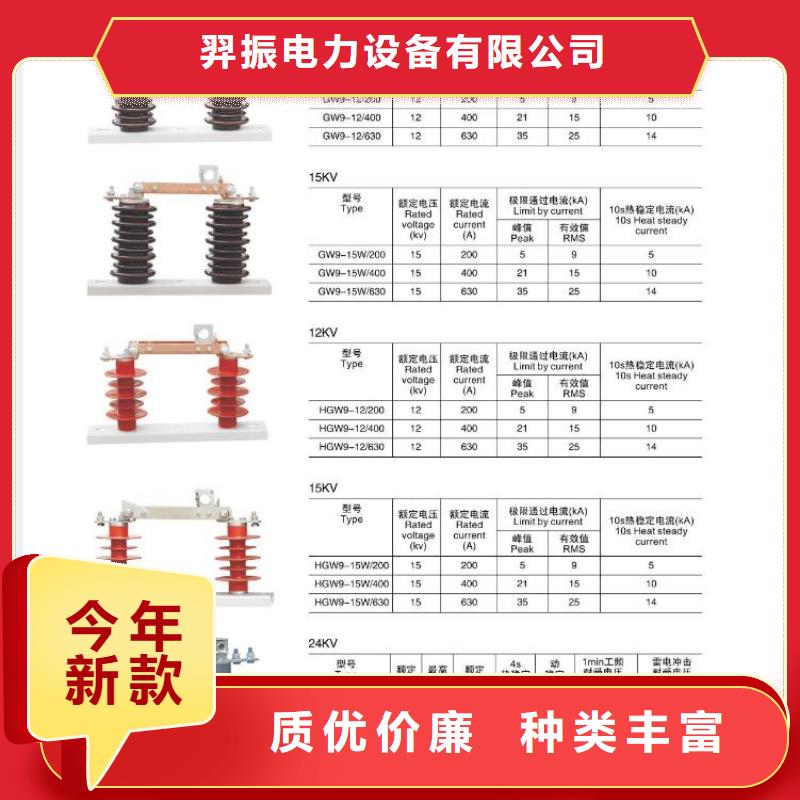 ：35KV户外高压交流隔离开关GW9-35/1250A