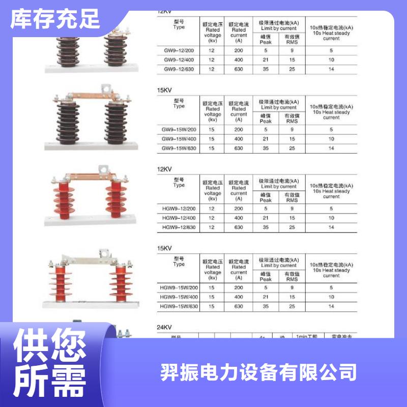 【高压隔离开关】GW4A-40.5D/400A