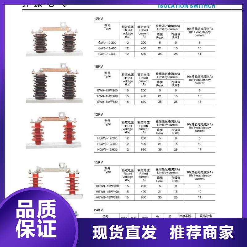 【户外高压隔离开关】GW4A-72.5IIDW/1250A