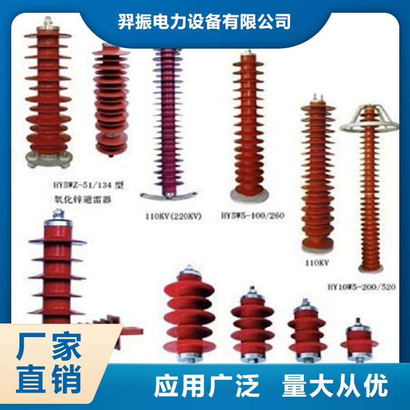 氧化锌避雷器【羿振电气】HY3WS-0.3/1.3