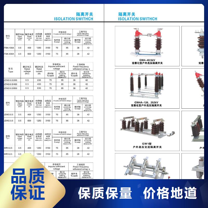 【高压隔离开关】GW9-10G(W)/200A