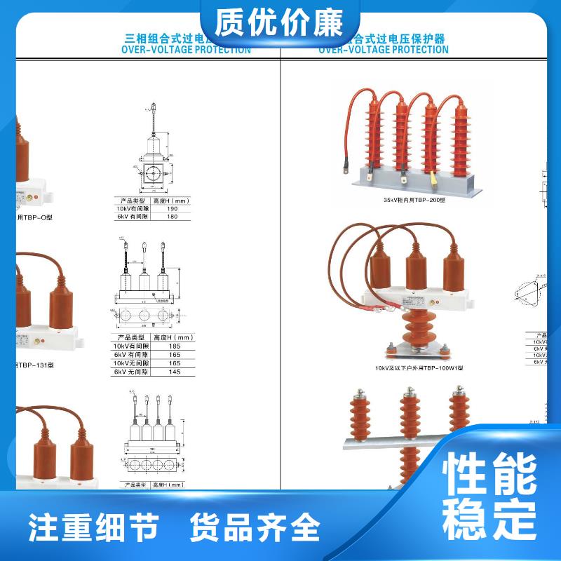 【高压隔离开关】GW1-35W/1250A