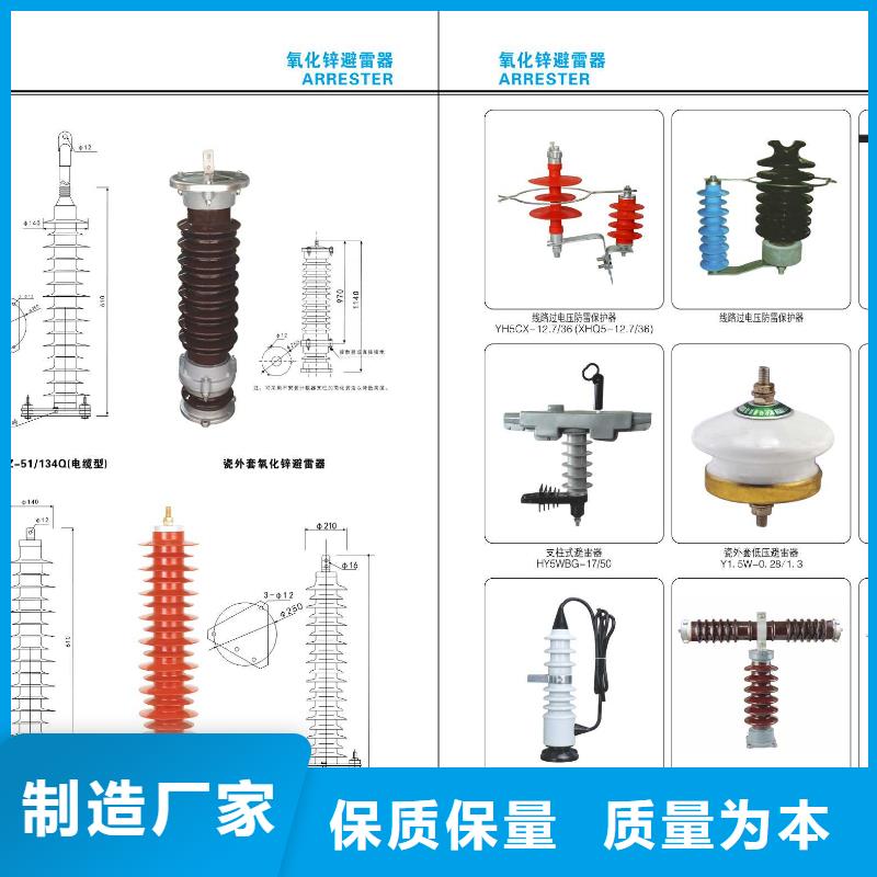 【金属氧化物避雷器】YH5W2-17/45金属氧化物避雷器-
价格实惠